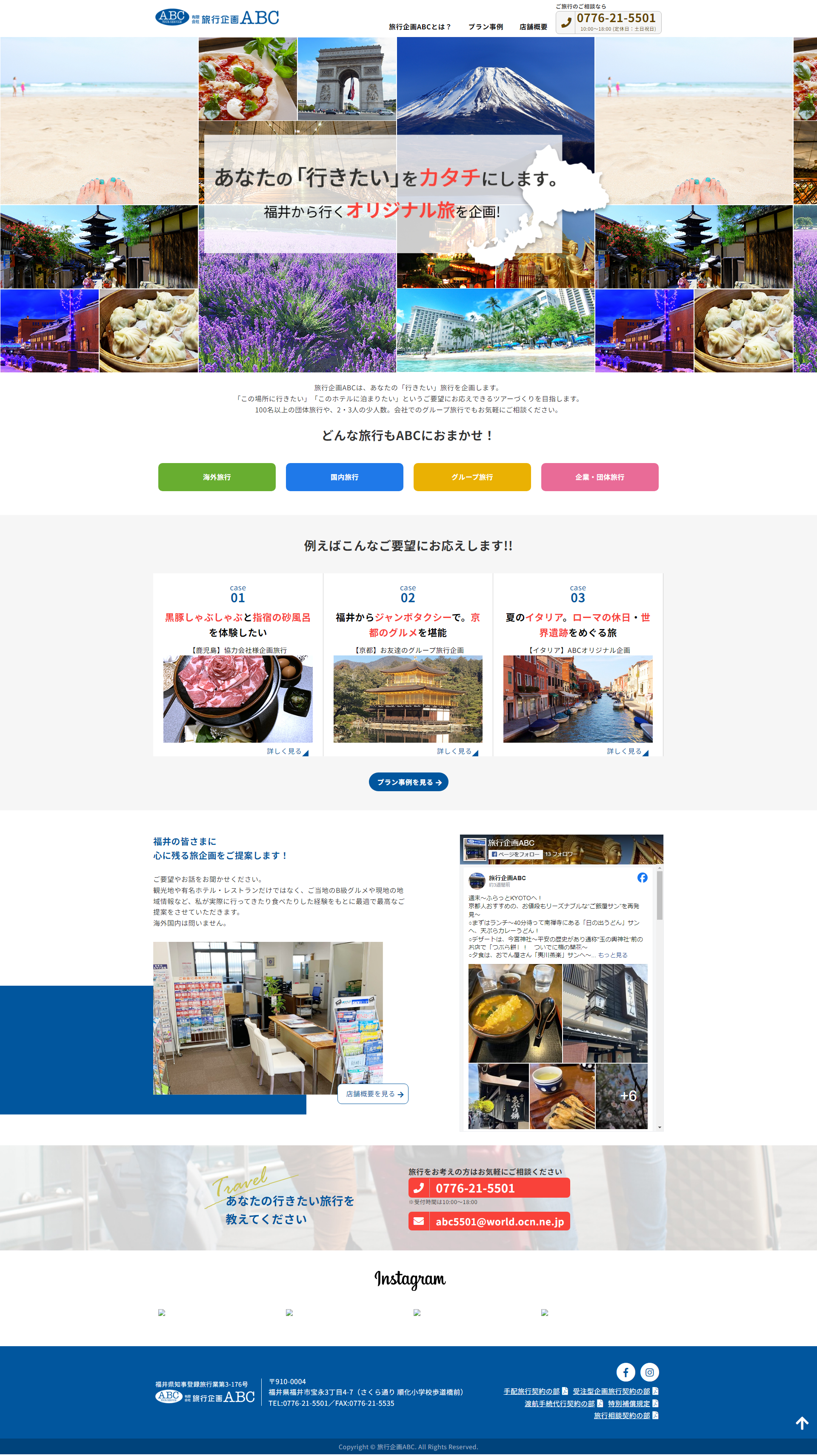 PCトップページキャプチャ