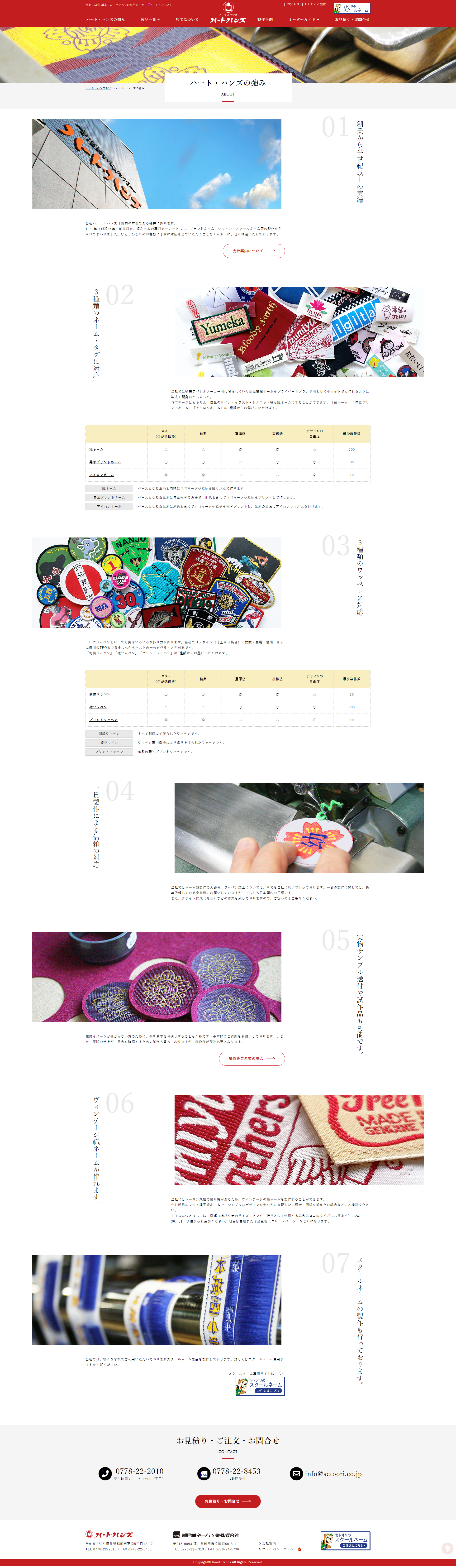 下層ページキャプチャ1