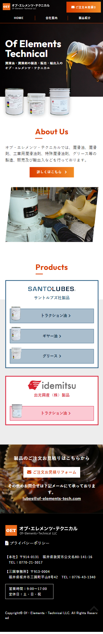 スマートフォントップページキャプチャ