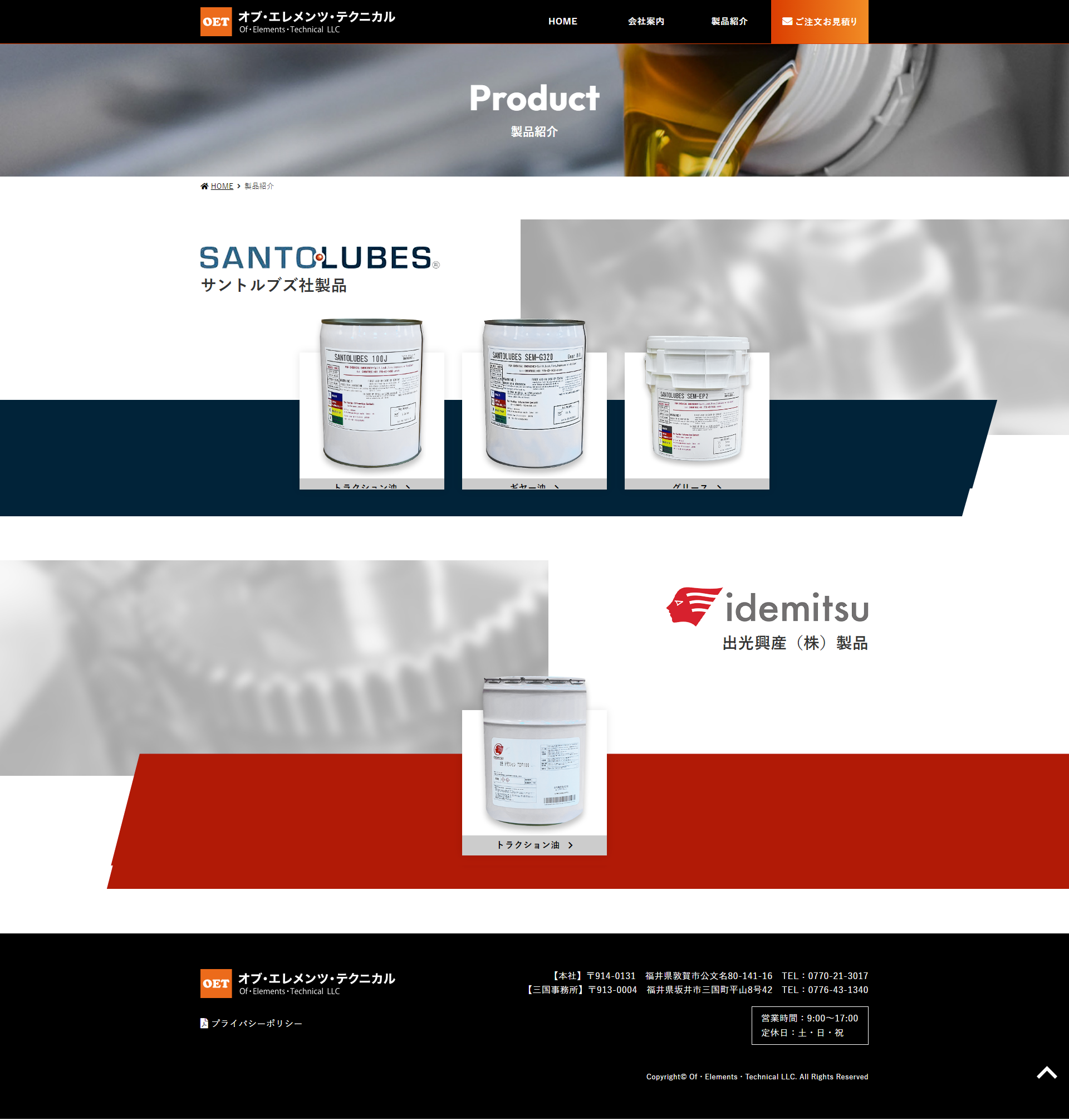 下層ページキャプチャ1