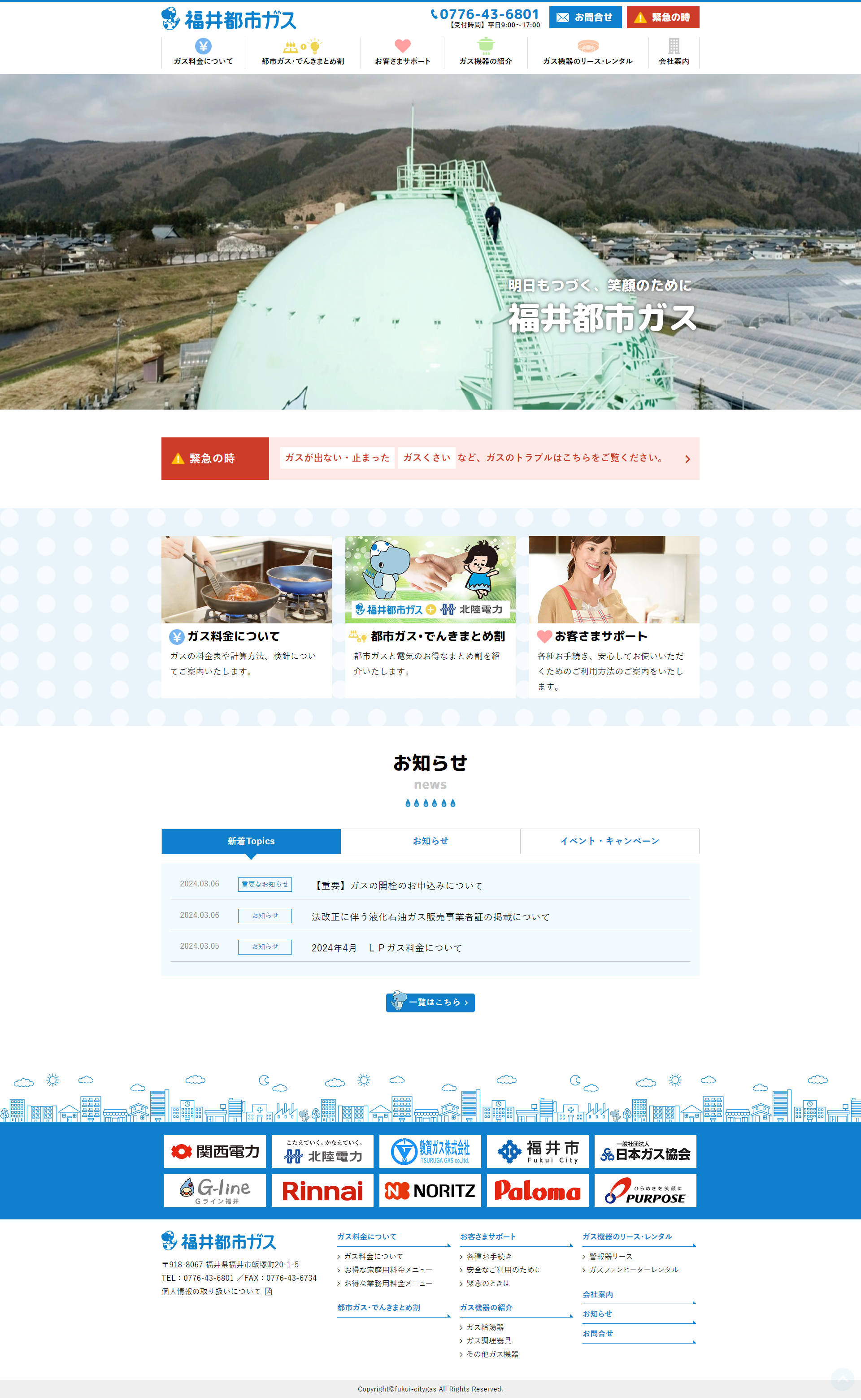 PCトップページキャプチャ