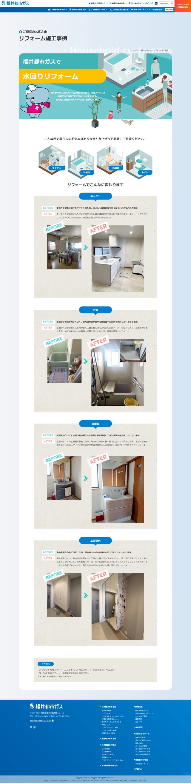 下層ページキャプチャ2