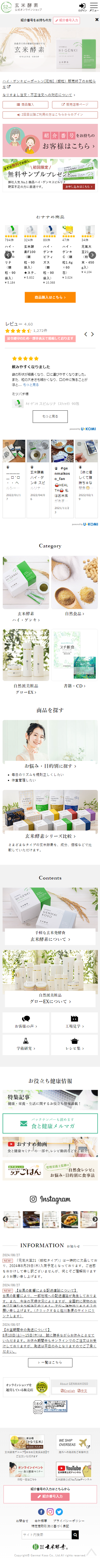 スマートフォントップページキャプチャ