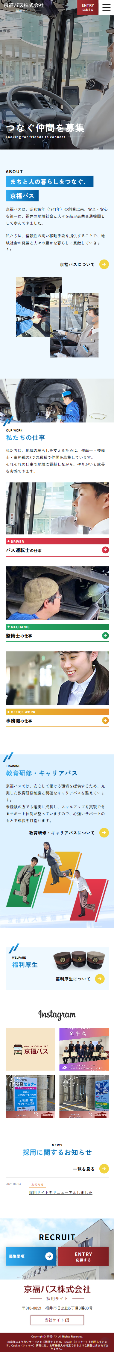 スマートフォントップページキャプチャ