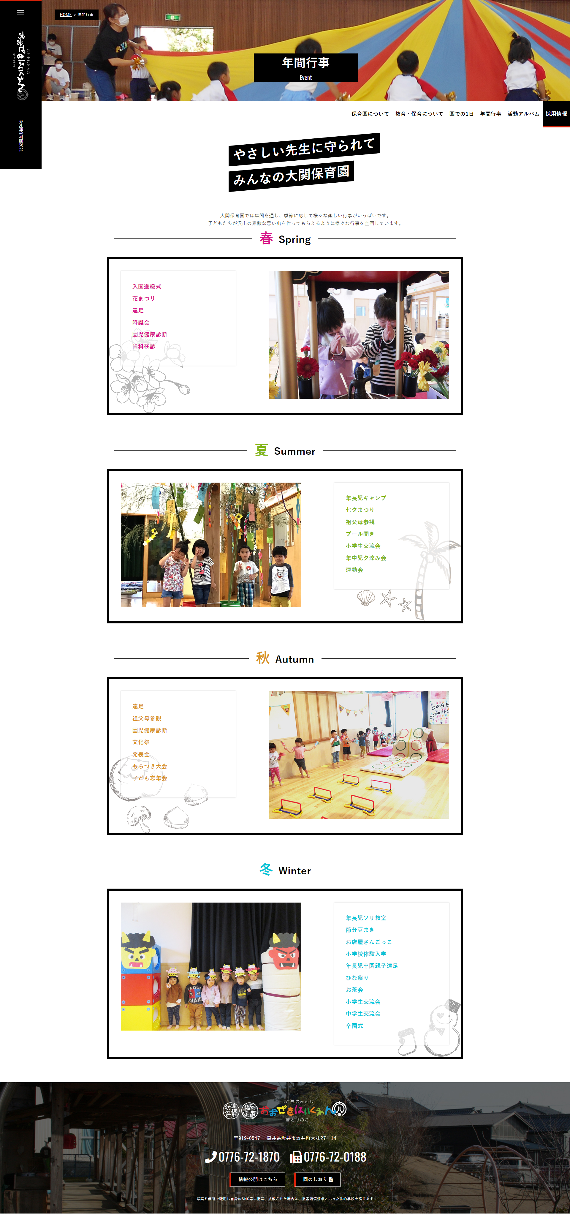 下層ページキャプチャ3