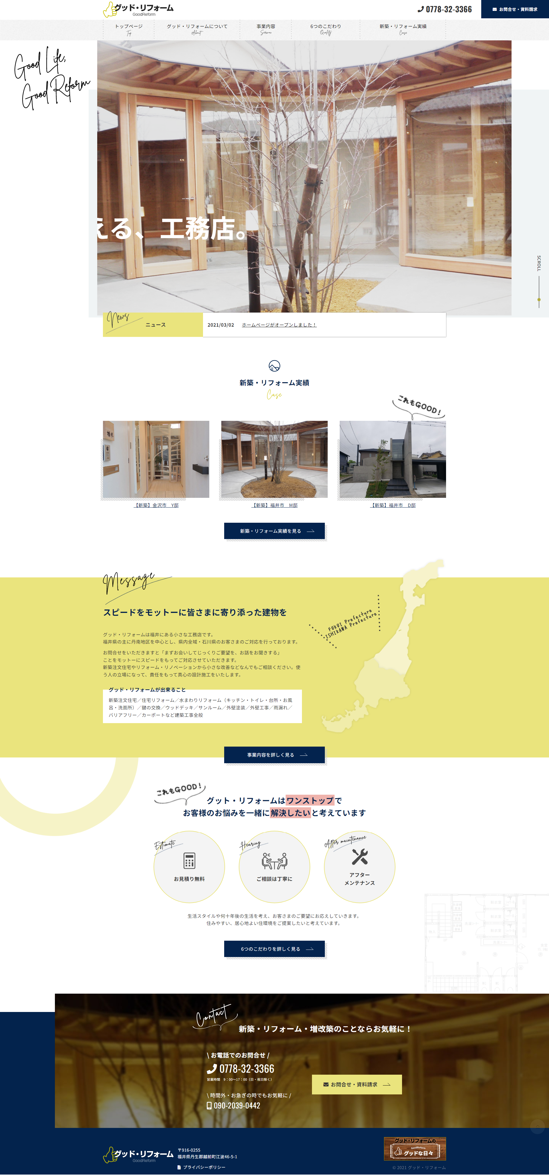 PCトップページキャプチャ