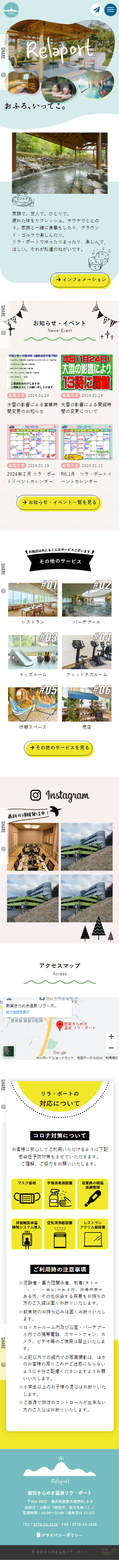 スマートフォントップページキャプチャ