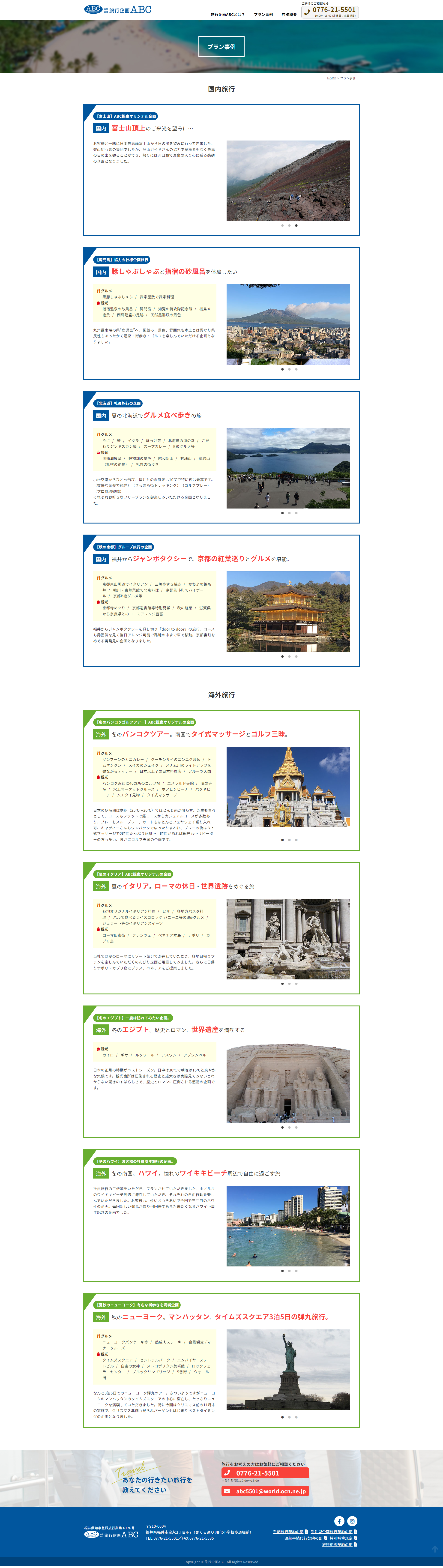 下層ページキャプチャ2