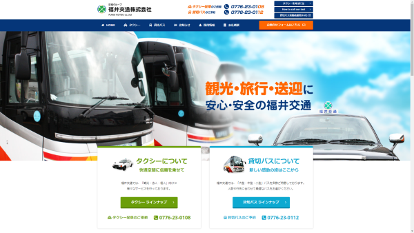 トップページキャプチャ