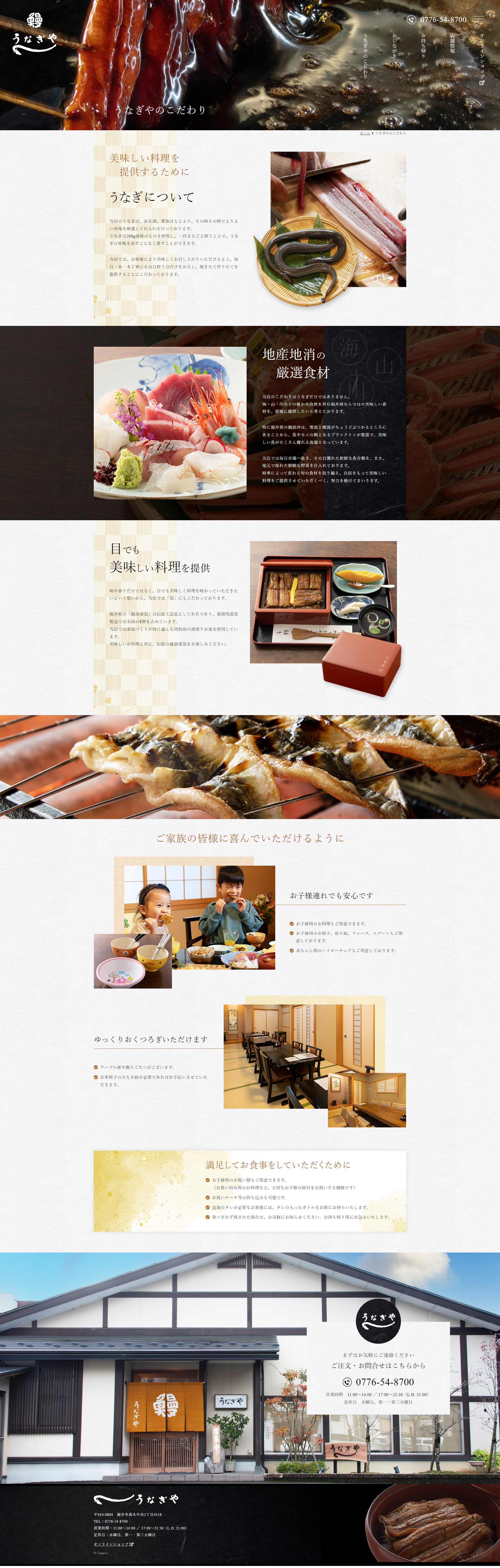 下層ページキャプチャ1