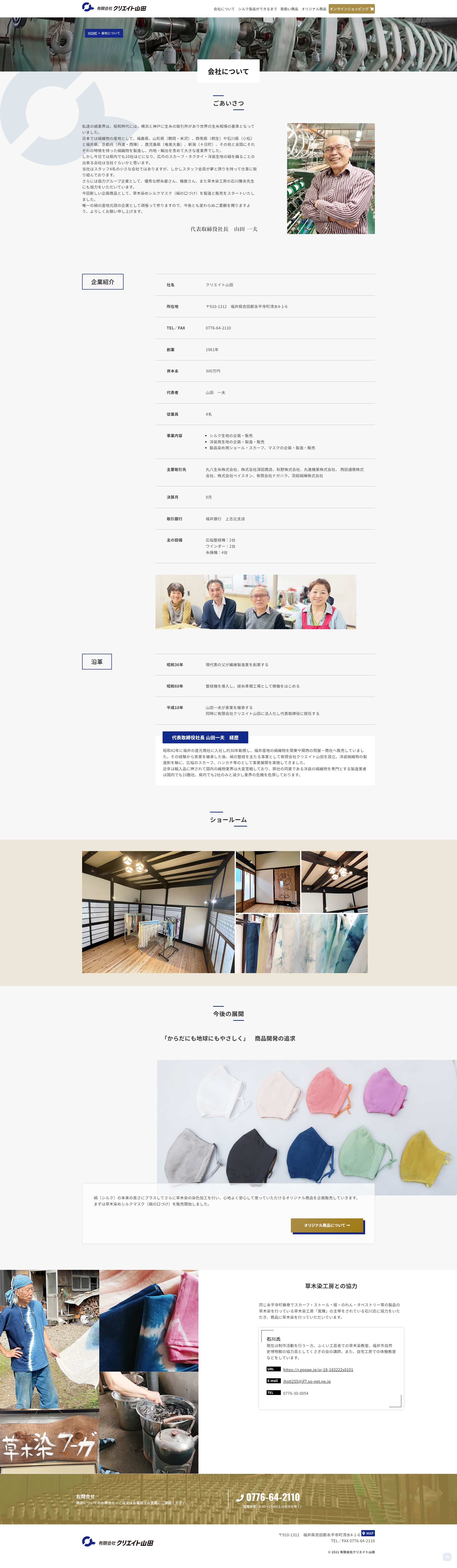 下層ページキャプチャ3