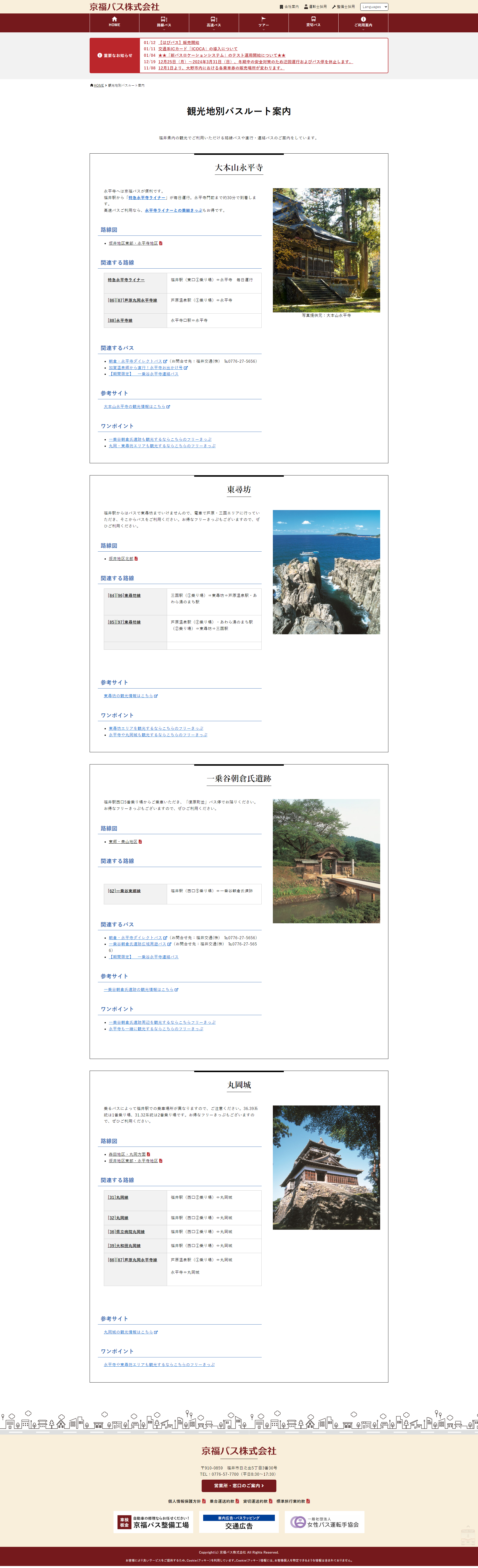 下層ページキャプチャ3