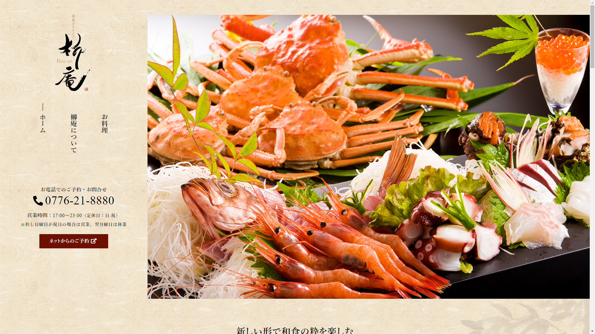 トップページキャプチャ