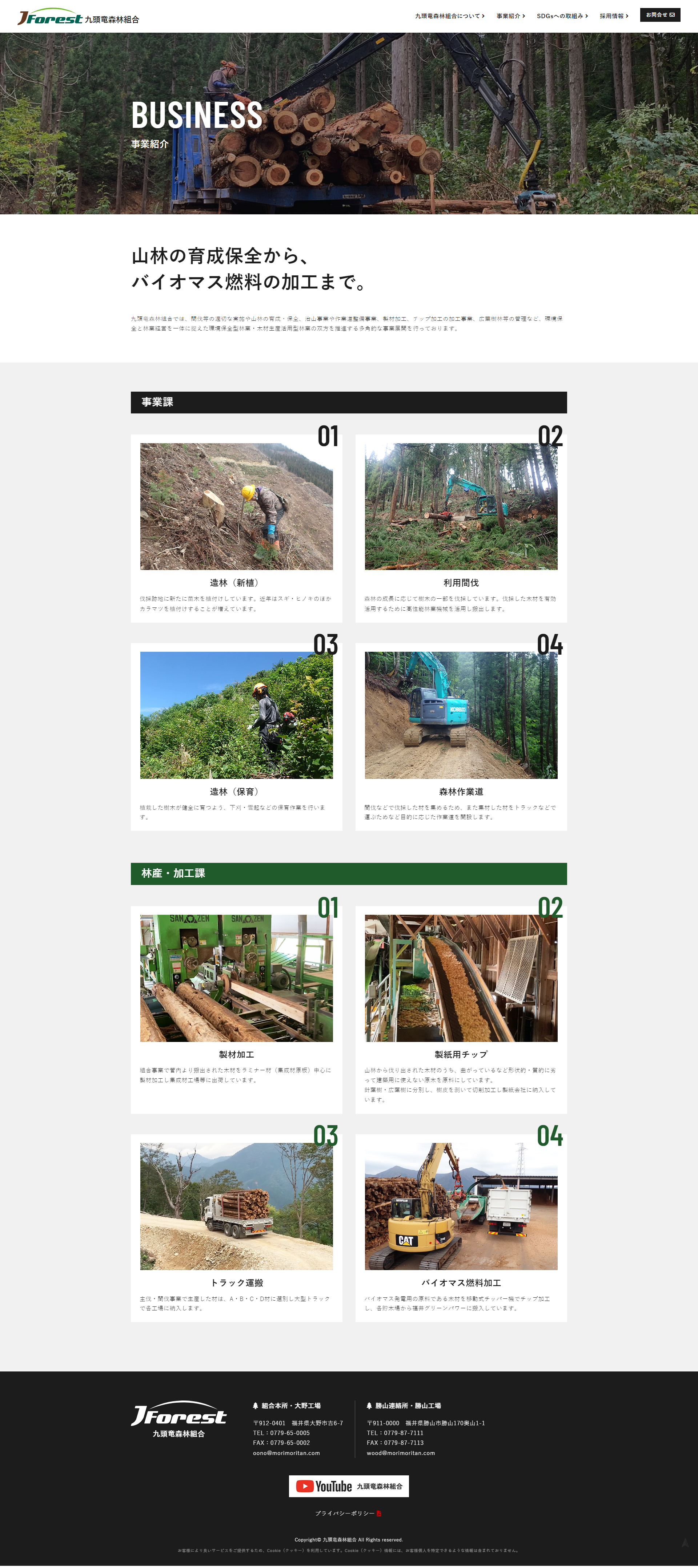 下層ページキャプチャ1