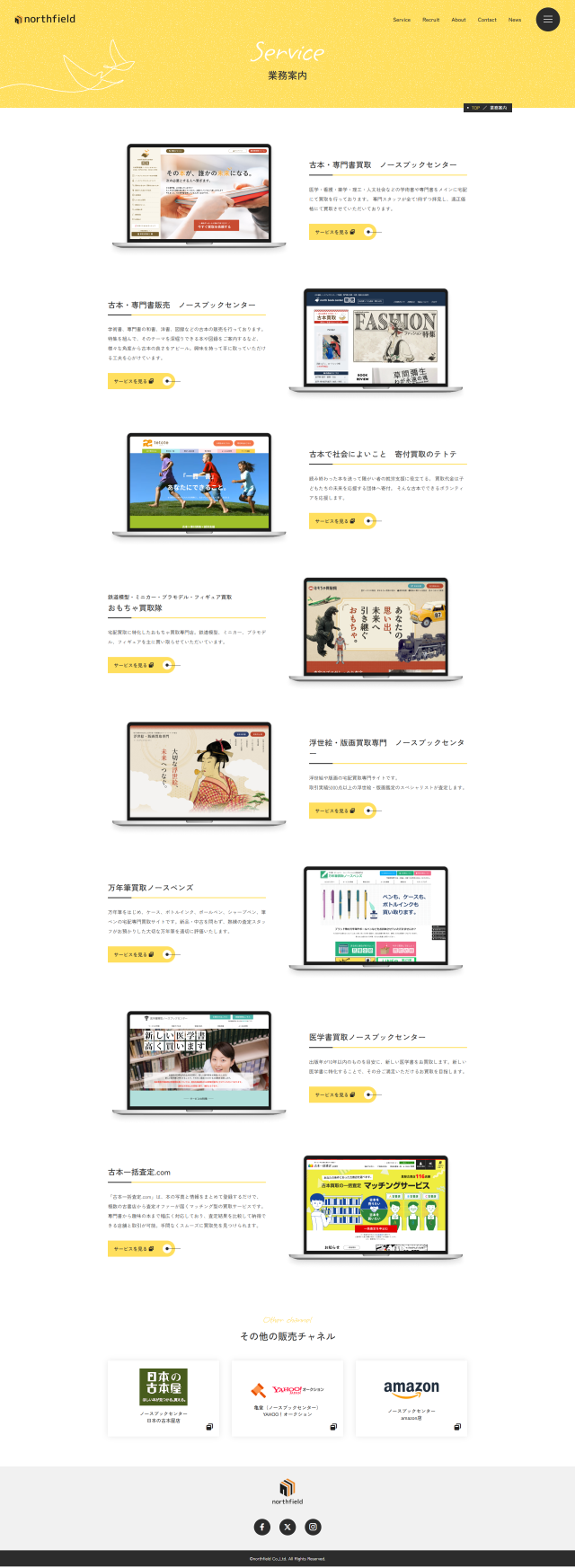 下層ページキャプチャ1