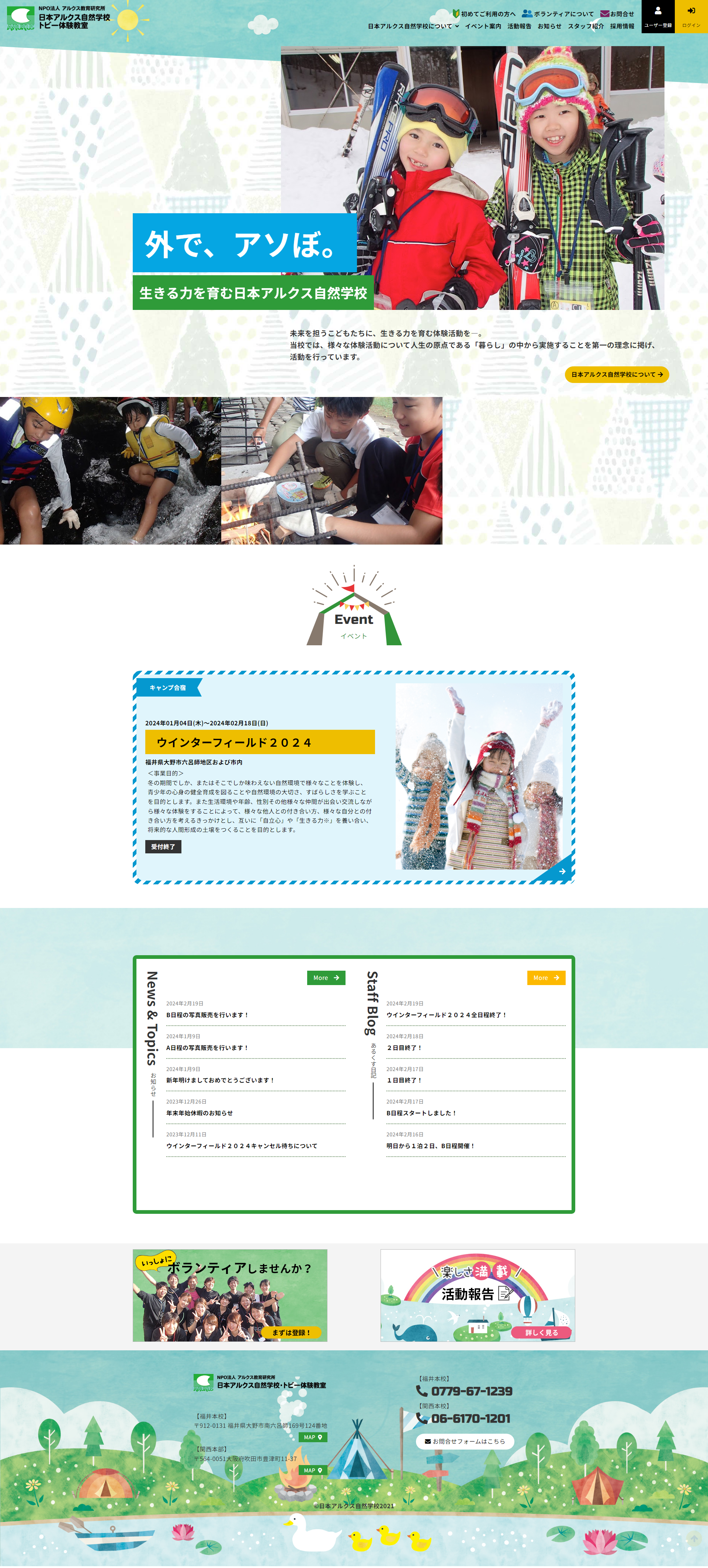 PCトップページキャプチャ