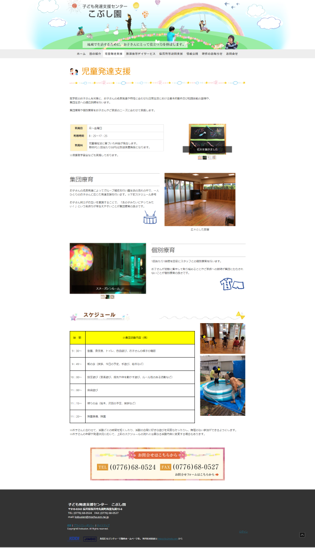 下層ページキャプチャ2