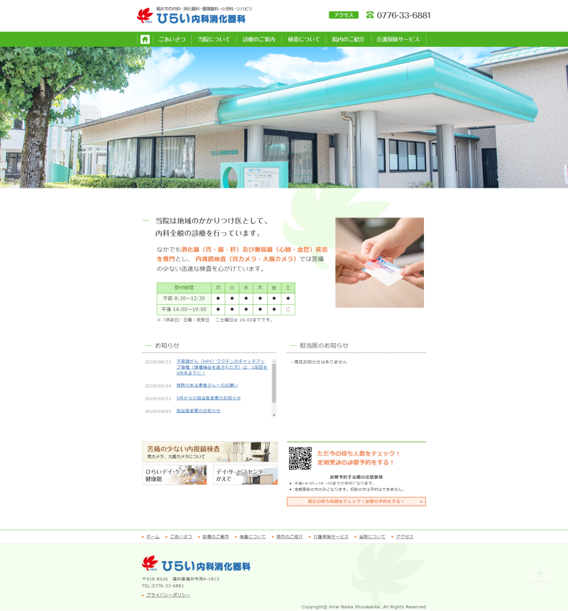 PCトップページキャプチャ