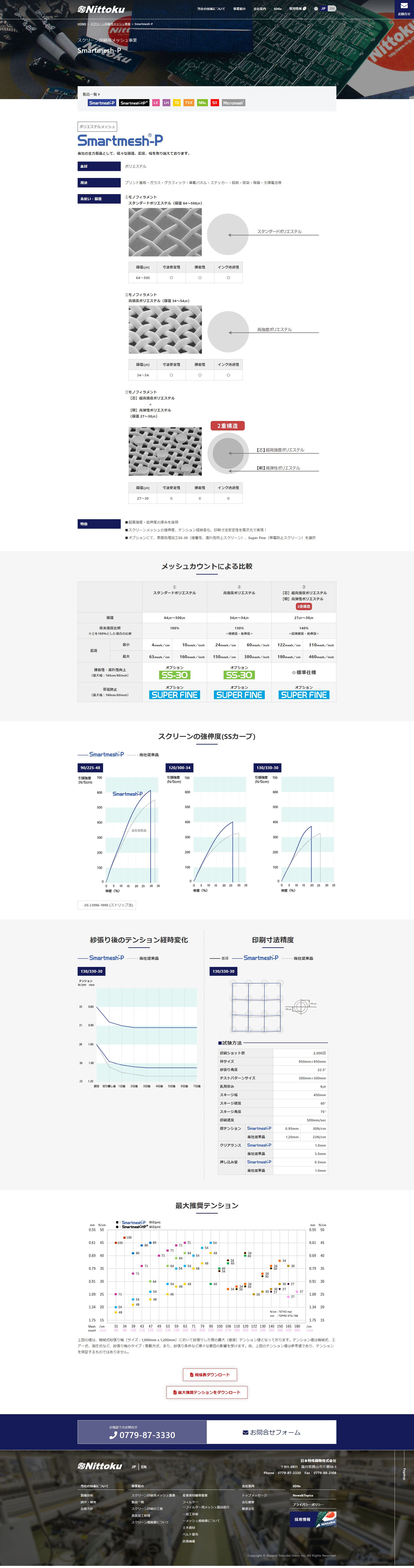 下層ページキャプチャ2