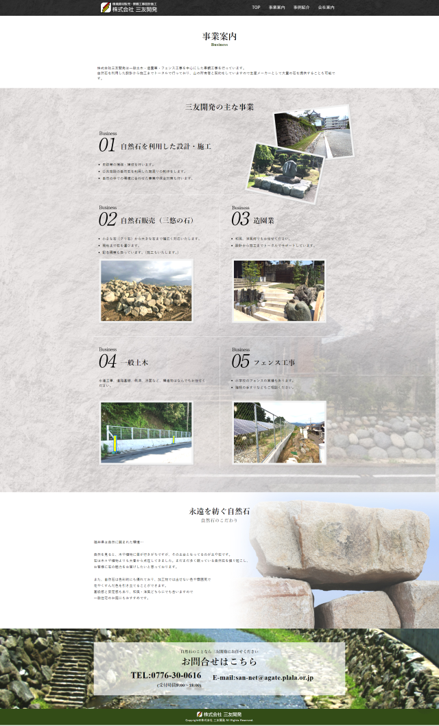 下層ページキャプチャ1