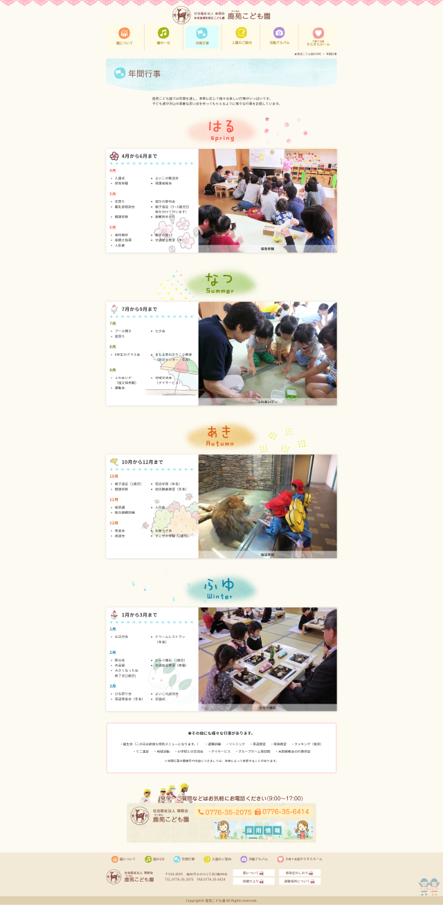 下層ページキャプチャ2