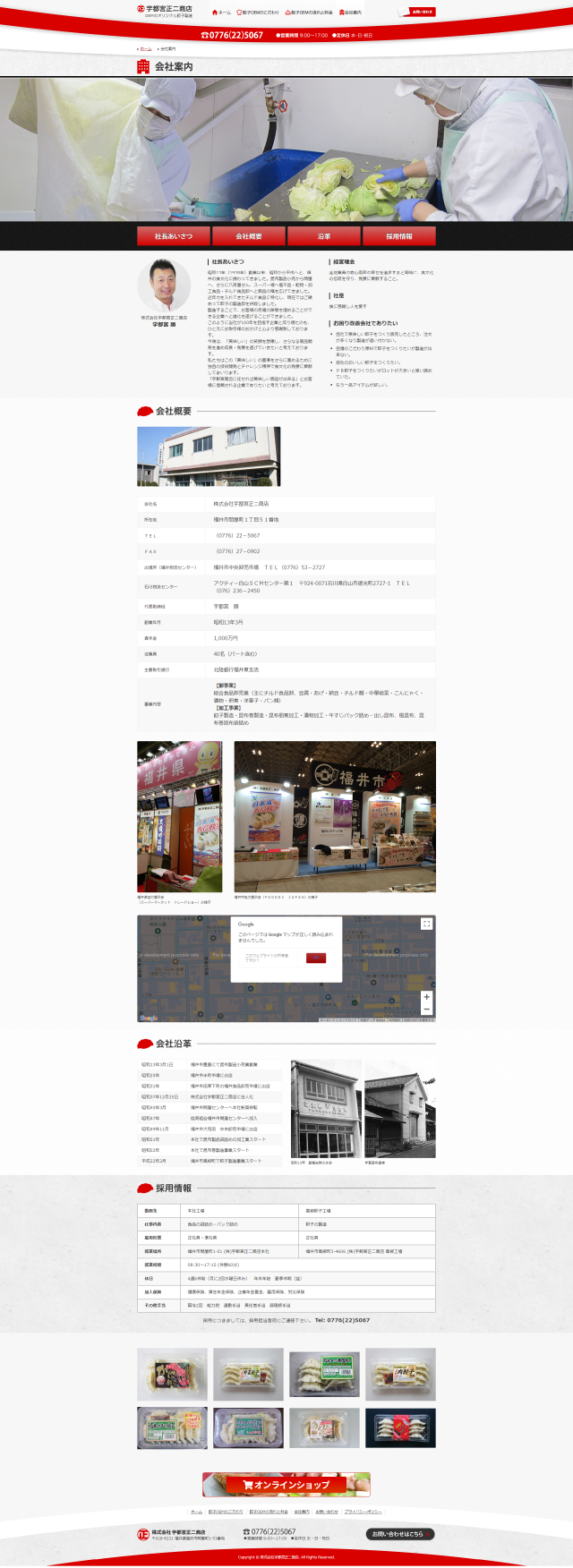 下層ページキャプチャ3