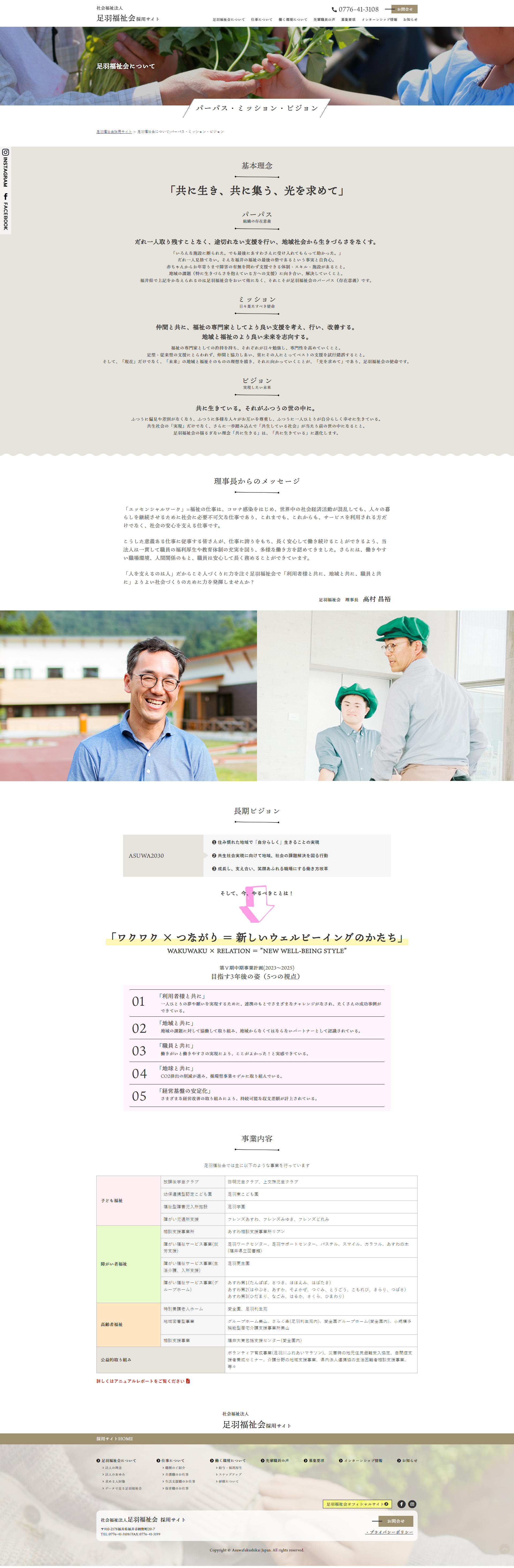 下層ページキャプチャ2