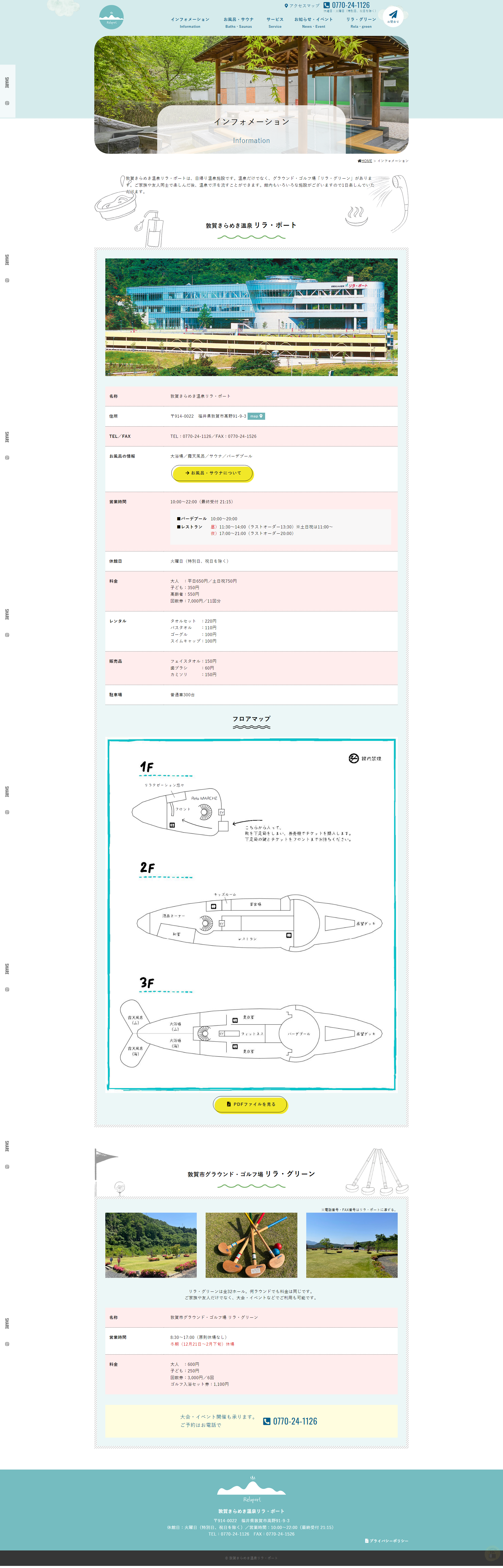 下層ページキャプチャ1