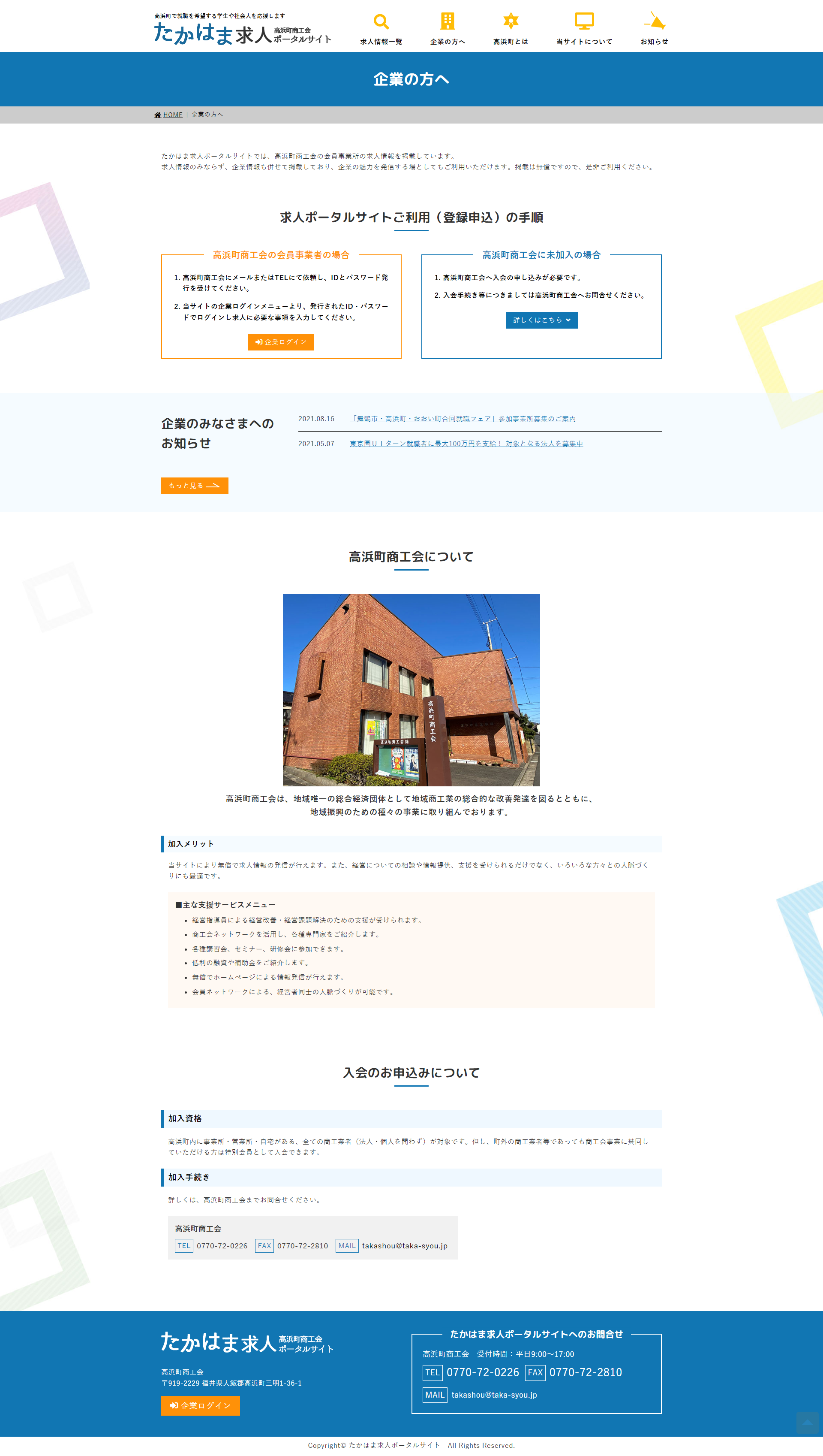 下層ページキャプチャ2