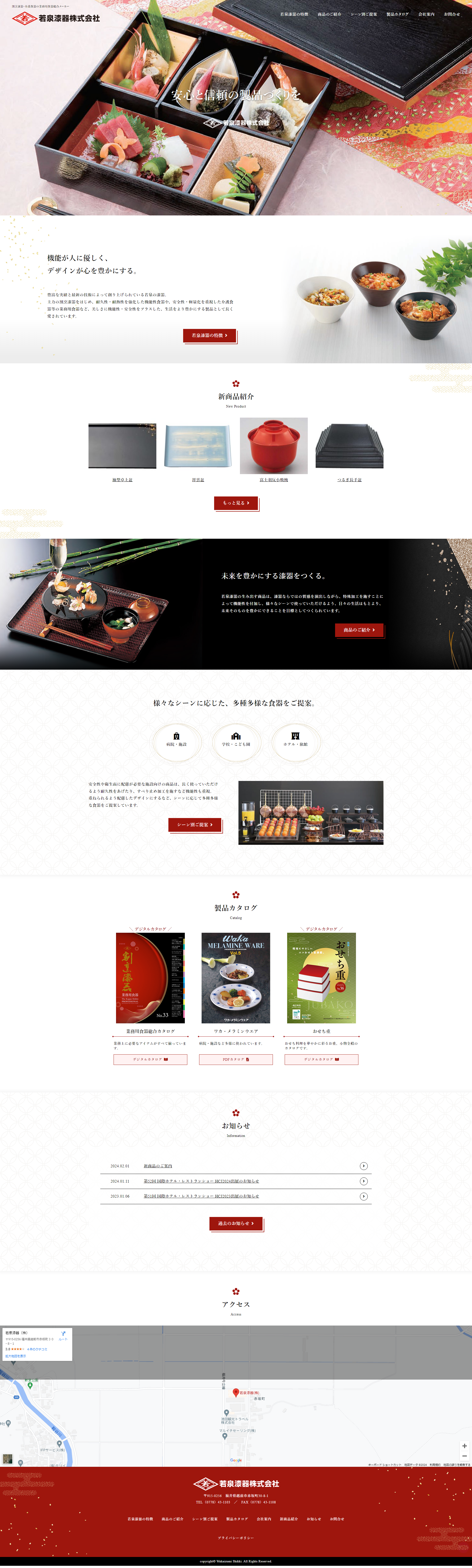 PCトップページキャプチャ