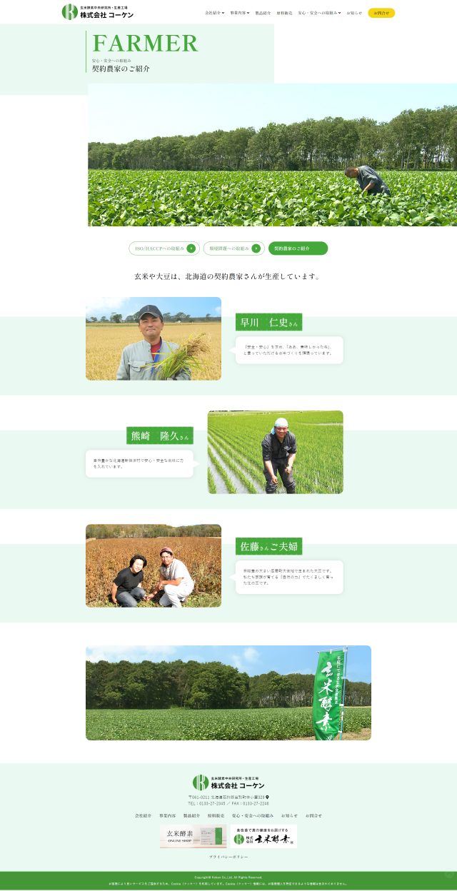 下層ページキャプチャ2