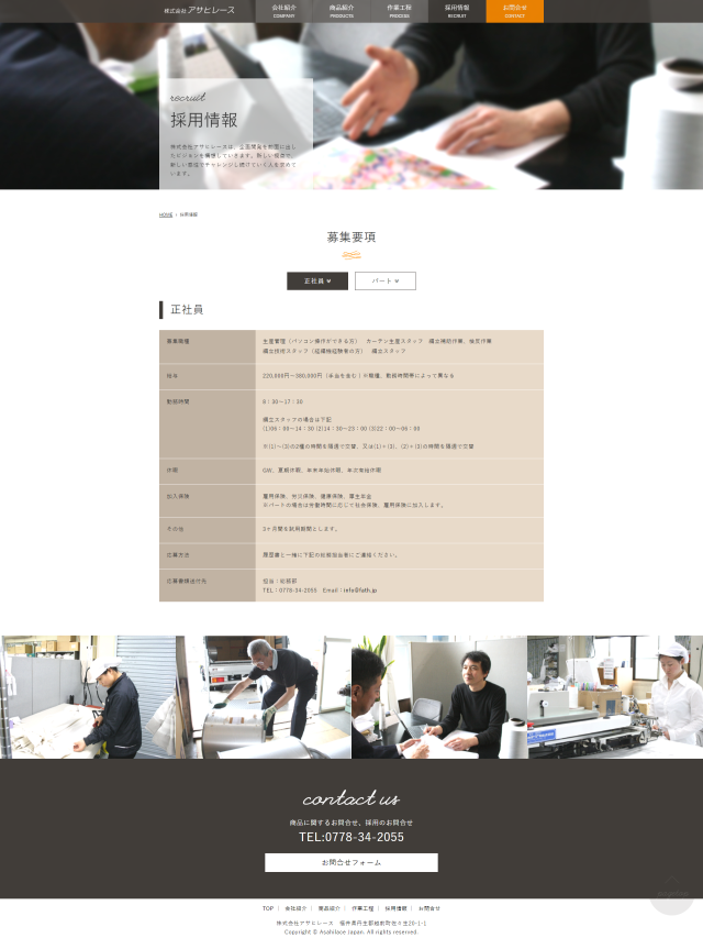 下層ページキャプチャ3