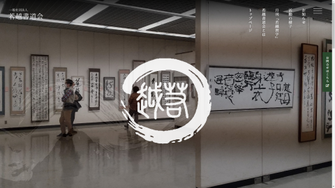 トップページキャプチャ