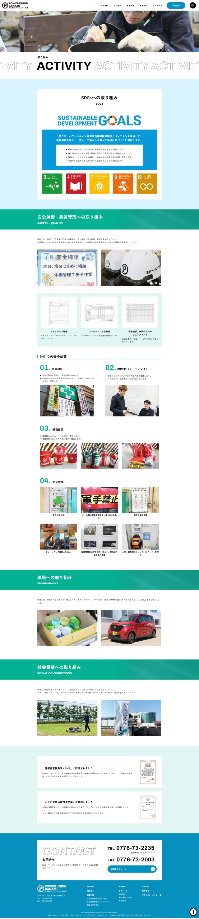 下層ページキャプチャ2