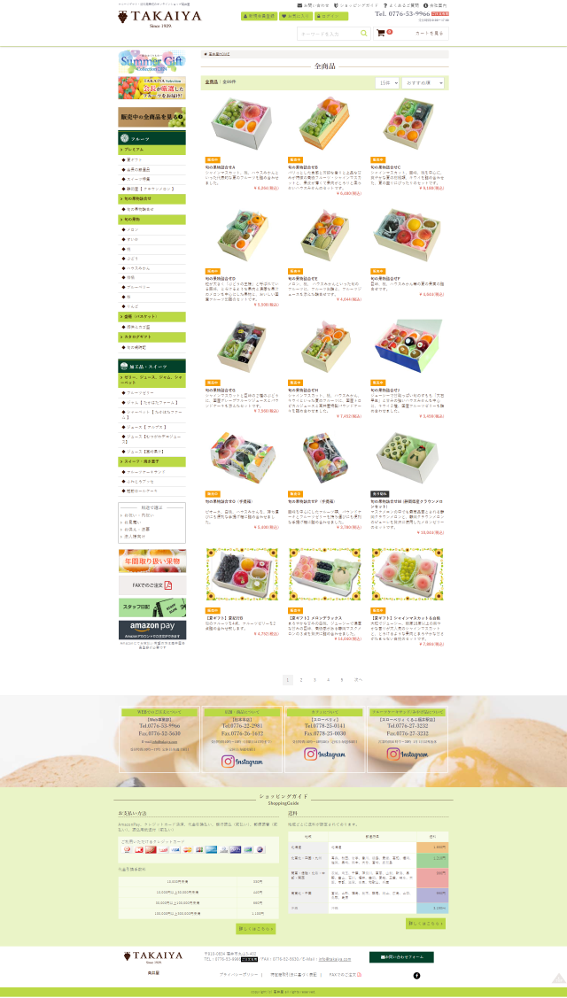 下層ページキャプチャ2