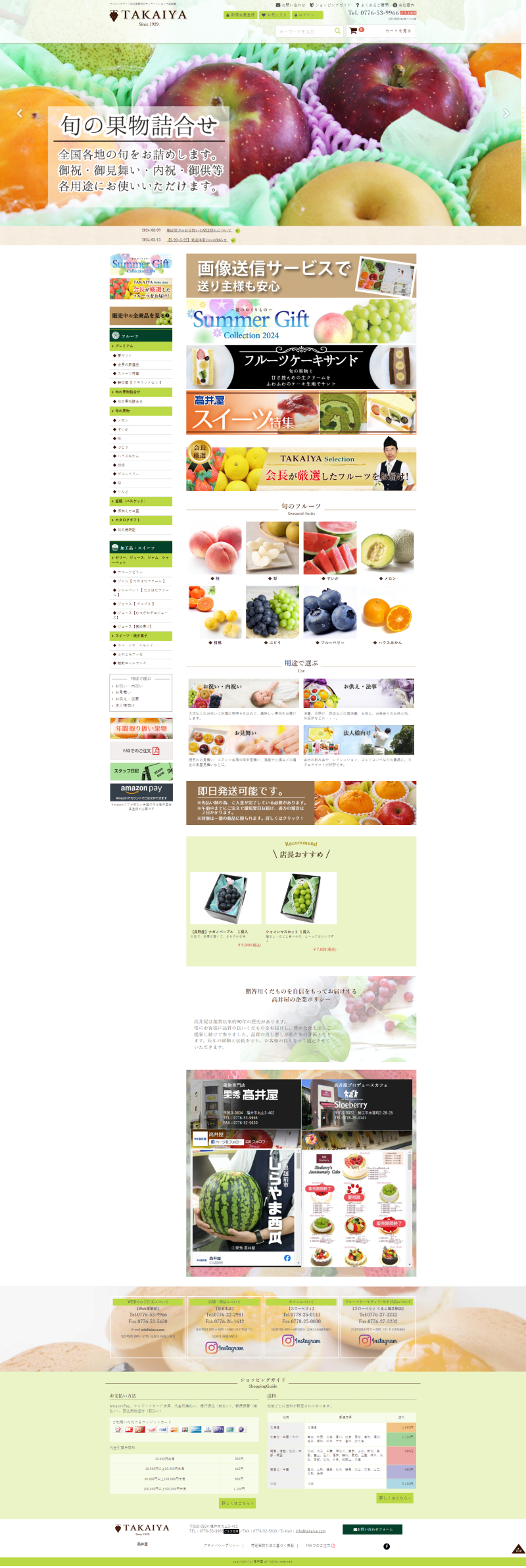 PCトップページキャプチャ