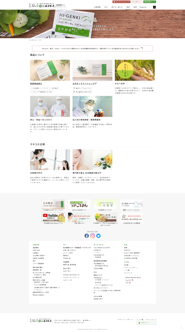 下層ページキャプチャ3