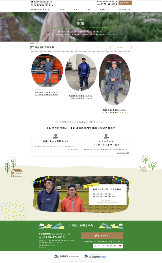 下層ページキャプチャ2