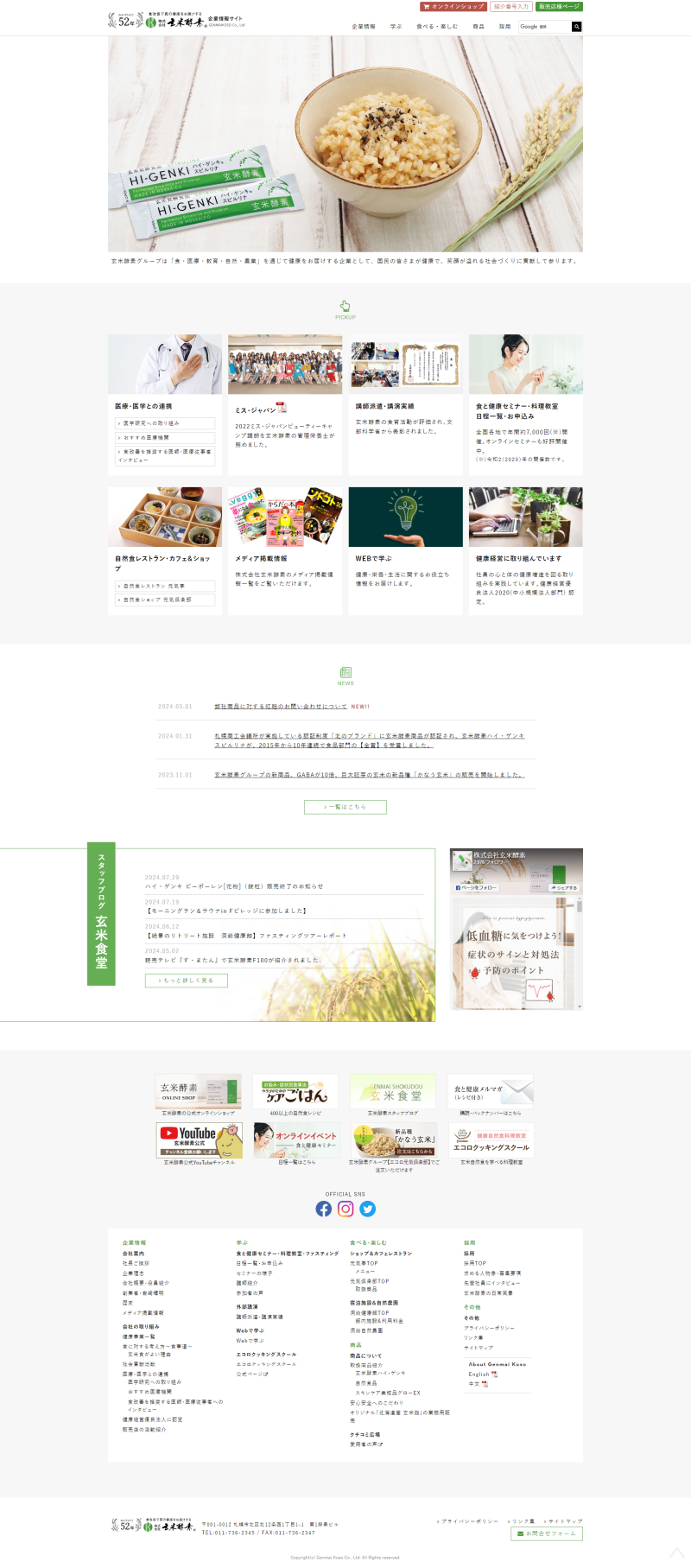 PCトップページキャプチャ