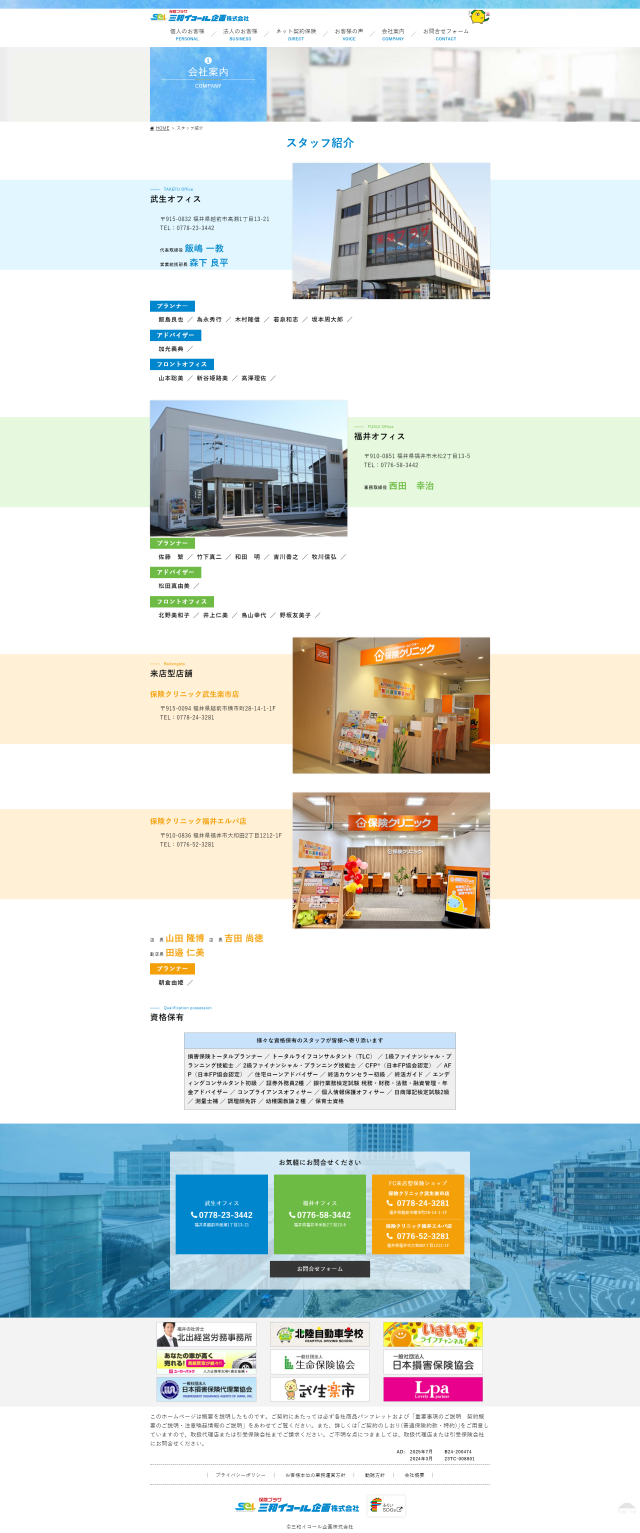 下層ページキャプチャ3