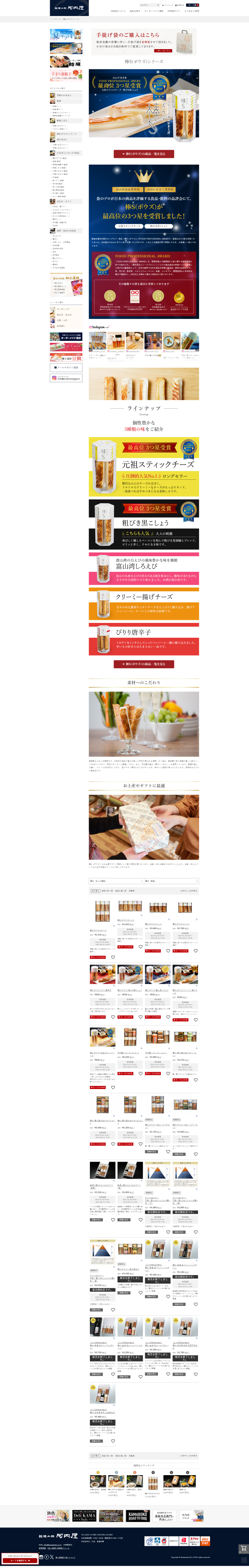 下層ページキャプチャ3