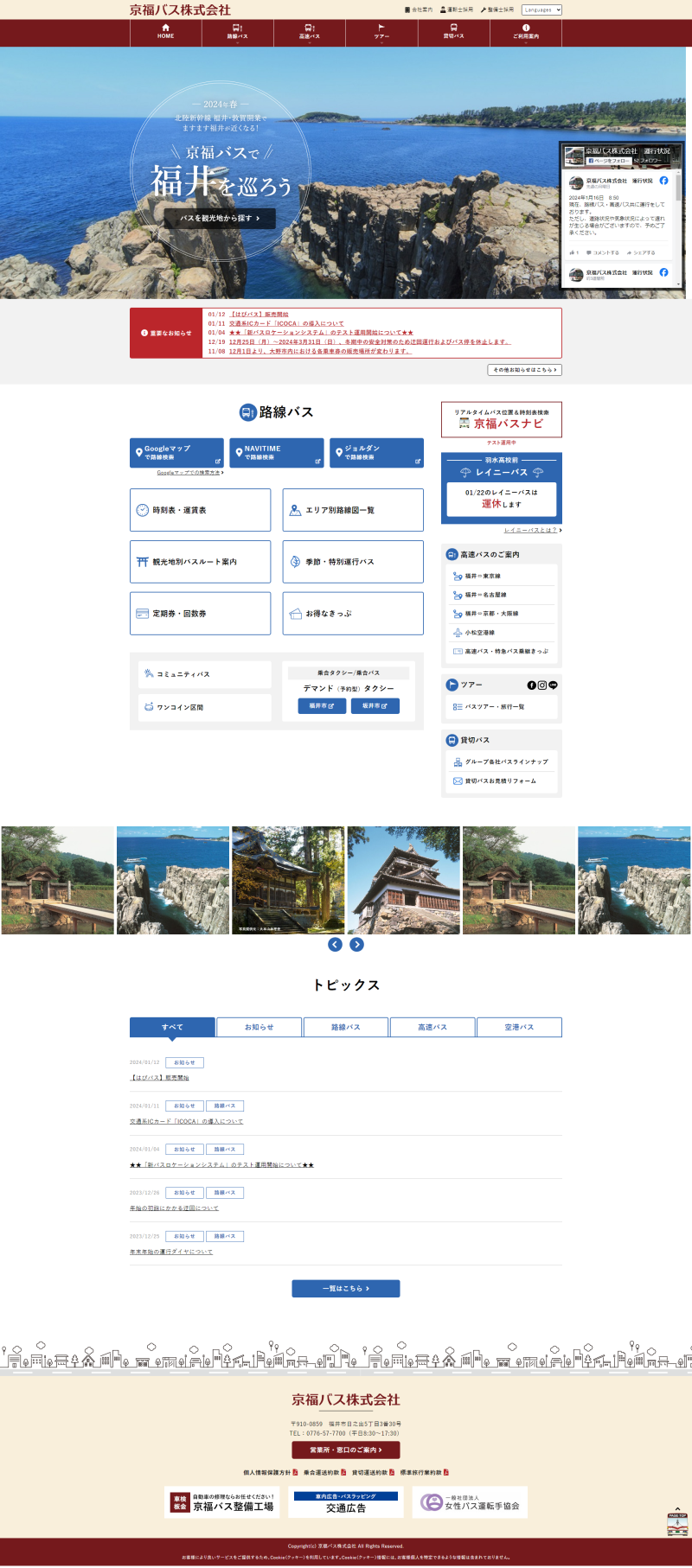 PCトップページキャプチャ