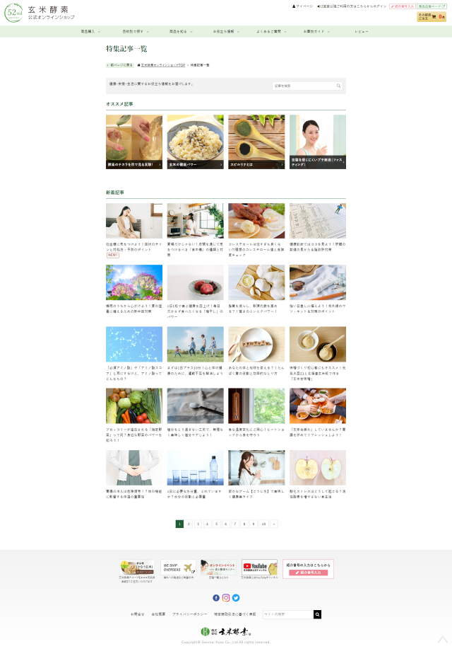 下層ページキャプチャ3