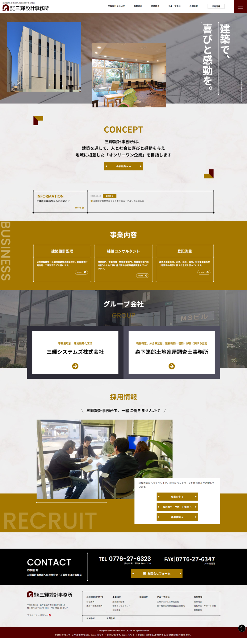 PCトップページキャプチャ