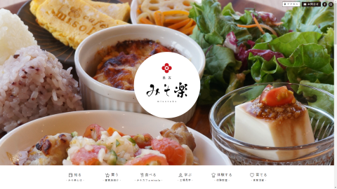 トップページキャプチャ