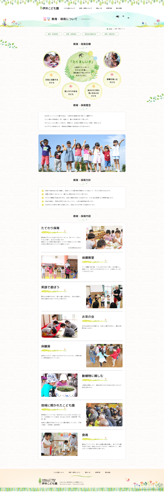 下層ページキャプチャ2