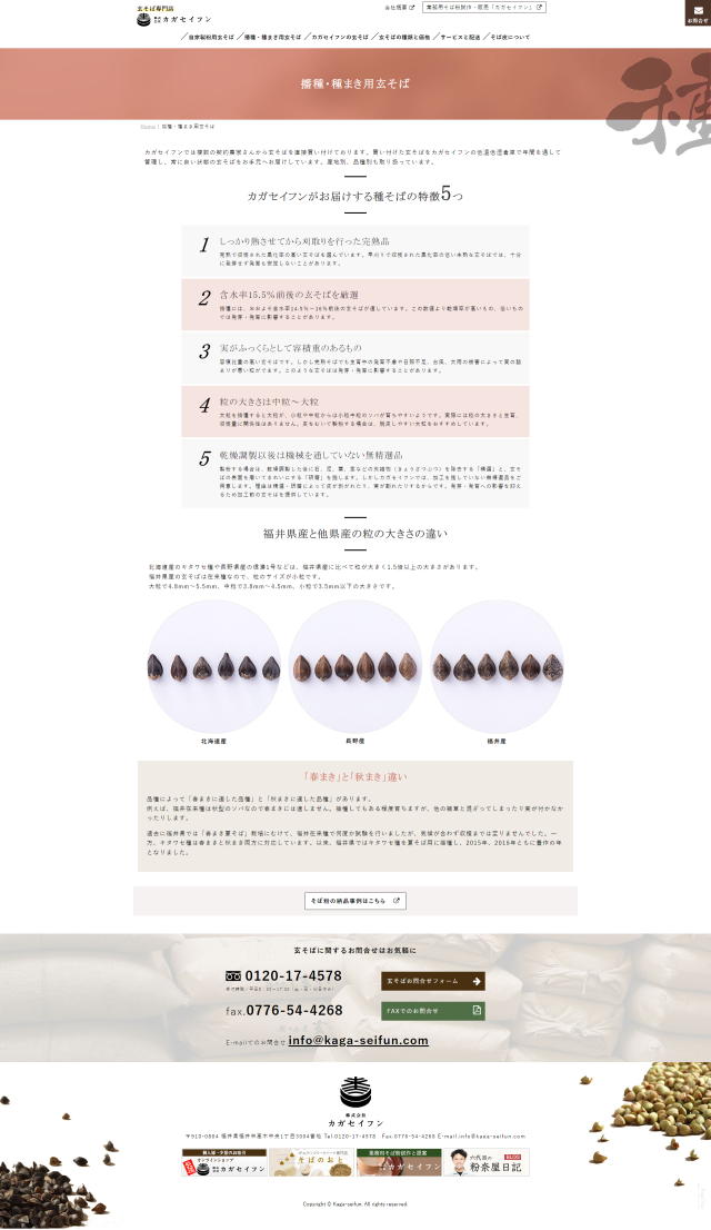 下層ページキャプチャ2