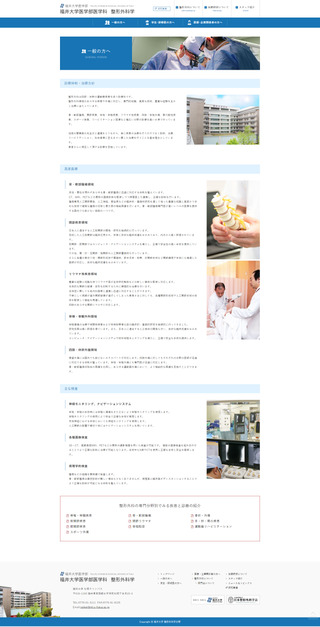 下層ページキャプチャ1