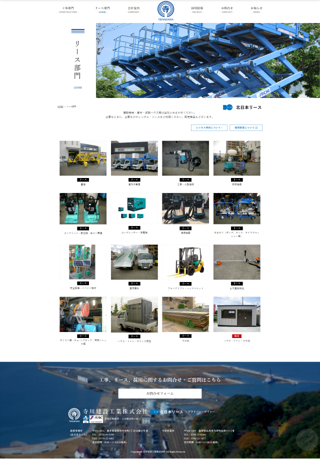 下層ページキャプチャ2