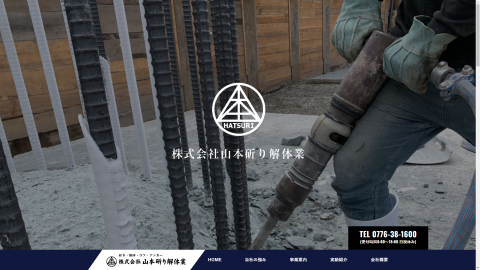 トップページキャプチャ